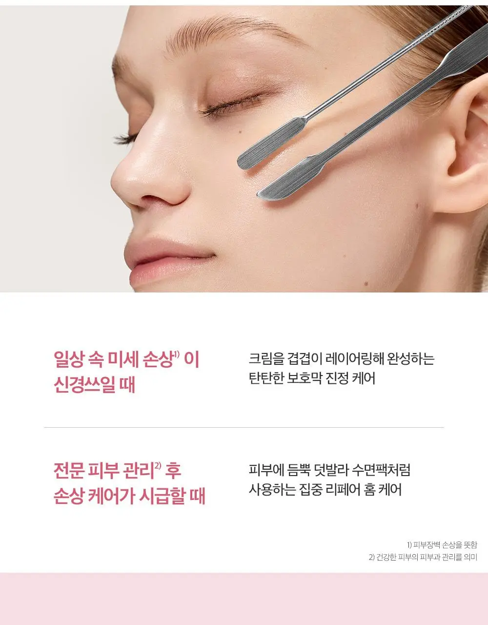 [7월올영픽/손상장벽리페어] 피지오겔 레드수딩 AI 리페어 크림 100m 기획(+30ml+마스크 2매) 상세페이지 24